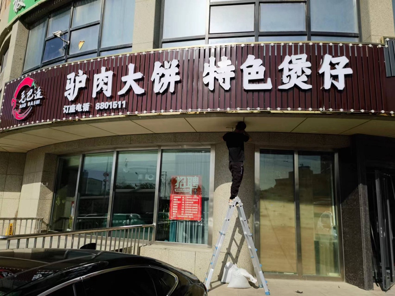 金阳小区餐厅