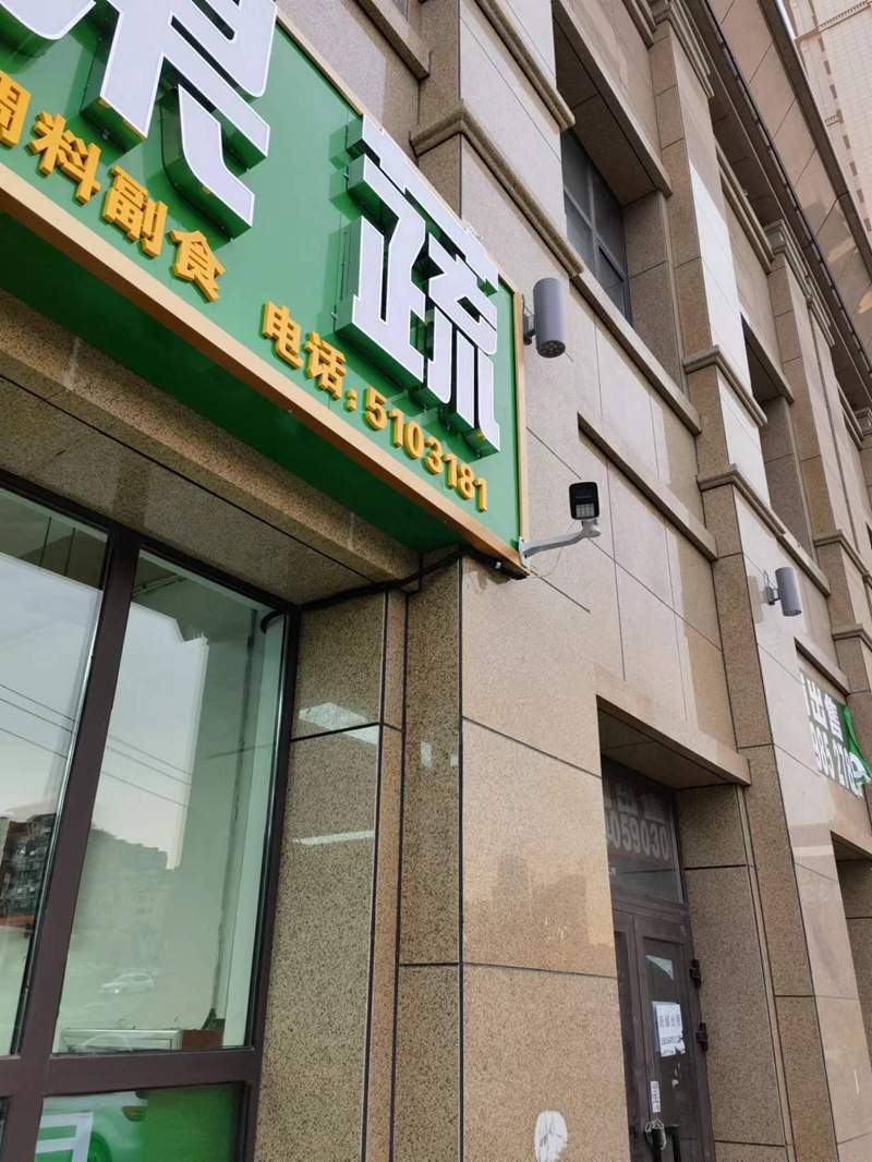 好乐多蔬菜店